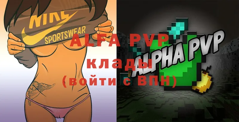 что такое   Алдан  APVP Crystall 