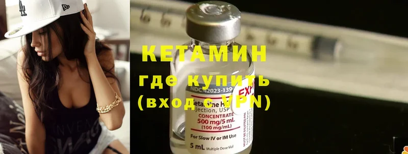 МЕГА ССЫЛКА  Алдан  КЕТАМИН ketamine 